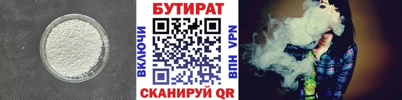БУТИРАТ буратино  MEGA маркетплейс  Спас-Деменск 