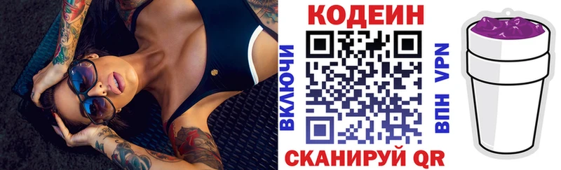 Кодеин напиток Lean (лин)  Спас-Деменск 