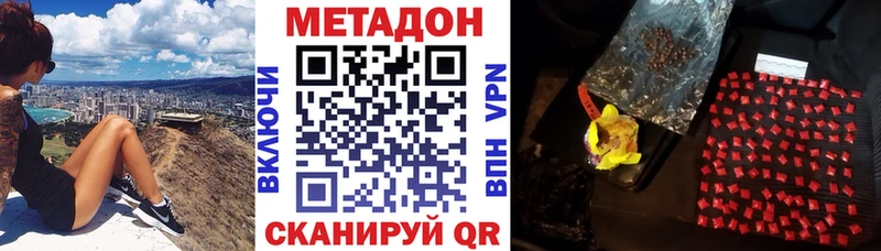 Метадон кристалл  мега как войти  Спас-Деменск 